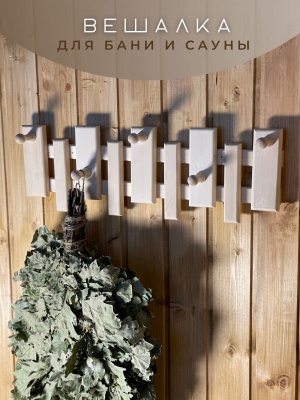 Изображение товара Вешалка наличник "Изящная" 5 крючков в Миди Лтд