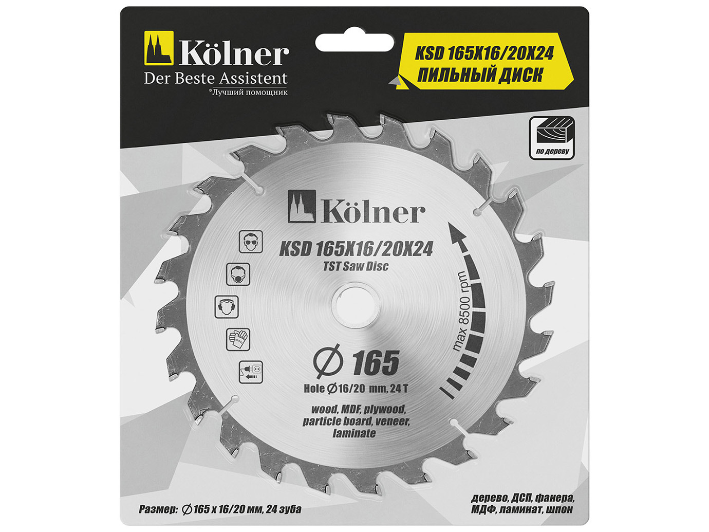 Изображение товара Пильный диск Kolner KSD 165*16/20*24  макс 8500 об/мин в Миди Лтд