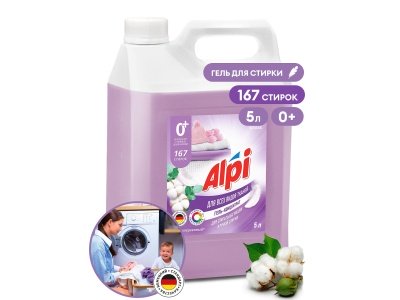 Средство для стирки жидкое концентрированное Alpi Delicate geL 5,0кг (4шт/уп) - фото в Миди Лтд Изображение товара Средство для стирки жидкое концентрированное Alpi Delicate geL 5,0кг (4шт/уп) в Миди Лтд