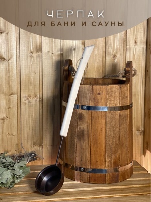 Черпак оксидированная сталь бронза 0,2л - фото в Миди Лтд Изображение товара Черпак оксидированная сталь бронза 0,2л в Миди Лтд