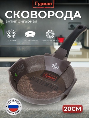 Сковорода Гурман Guatemala 20см антипригарное покрытие коричневая (10шт/уп) - фото в Миди Лтд Изображение товара Сковорода Гурман Guatemala 20см антипригарное покрытие коричневая (10шт/уп) в Миди Лтд