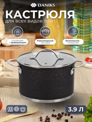 Изображение товара Кастрюля нерж сталь Daniks 3,9л. крышка стекло индукция Денвер (6шт/уп) в Миди Лтд