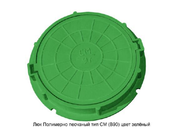 Изображение товара Люк Полимерно песчаный тип СМ(В90) зеленый (d крышки 600мм внешний d 750мм нагрузка до 9т) в Миди Лтд