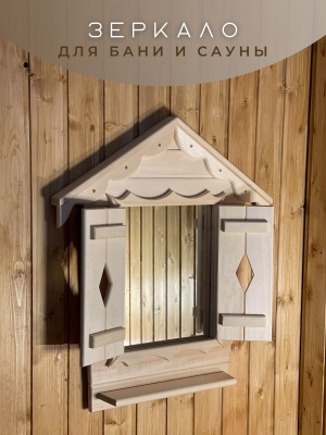 Зеркало "Теремок" (30/30) - фото в Миди Лтд Изображение товара Зеркало "Теремок" (30/30) в Миди Лтд