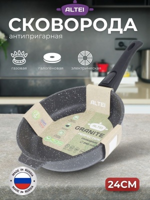 Сковорода Granit Perfection natural АП 24см съемная ручка АЛТЕЙ(10шт/уп) Х - фото в Миди Лтд Изображение товара Сковорода Granit Perfection natural АП 24см съемная ручка АЛТЕЙ(10шт/уп) Х в Миди Лтд