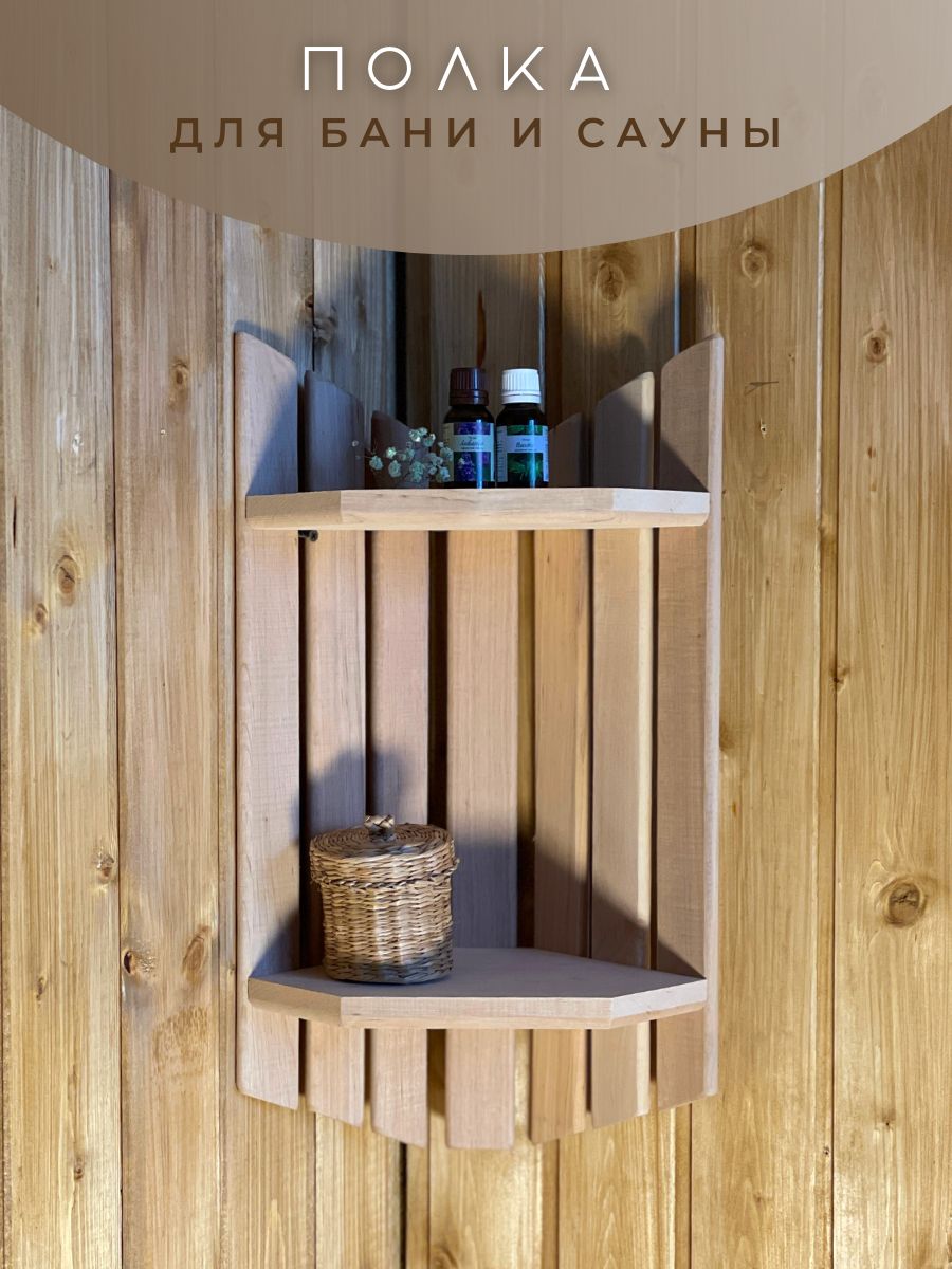 Полка угловая 2х-ярусная ПУ-2 - фото в Миди Лтд Изображение товара Полка угловая 2х-ярусная ПУ-2 в Миди Лтд