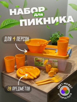 Изображение товара Набор посуды для пикника АНТОНИО на 4 персоны оливковый (8шт/уп) в Миди Лтд