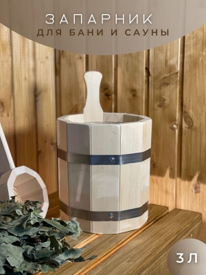 Изображение товара Запарник с пластиковой вставкой 3л в Миди Лтд