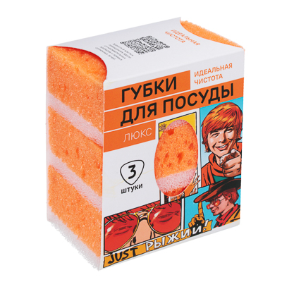 Набор губок для мытья посуды РЫЖИЙ Люкс крупнопористый поролон 3шт 9,5*6,5*4,0см - фото в Миди Лтд Изображение товара Набор губок для мытья посуды РЫЖИЙ Люкс крупнопористый поролон 3шт 9,5*6,5*4,0см в Миди Лтд