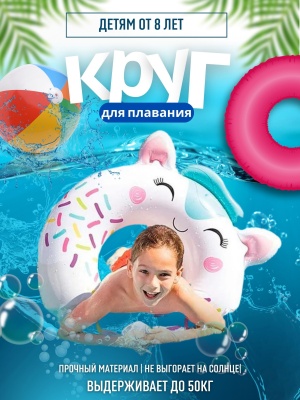 Круг для плавания 3 вида INTEX 76см, котик 59266 (24шт/кор) - фото в Миди Лтд Изображение товара Круг для плавания 3 вида INTEX 76см, котик 59266 (24шт/кор) в Миди Лтд