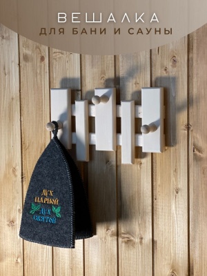 Вешалка наличник "Изящная" 3 крючка - фото в Миди Лтд Изображение товара Вешалка наличник "Изящная" 3 крючка в Миди Лтд