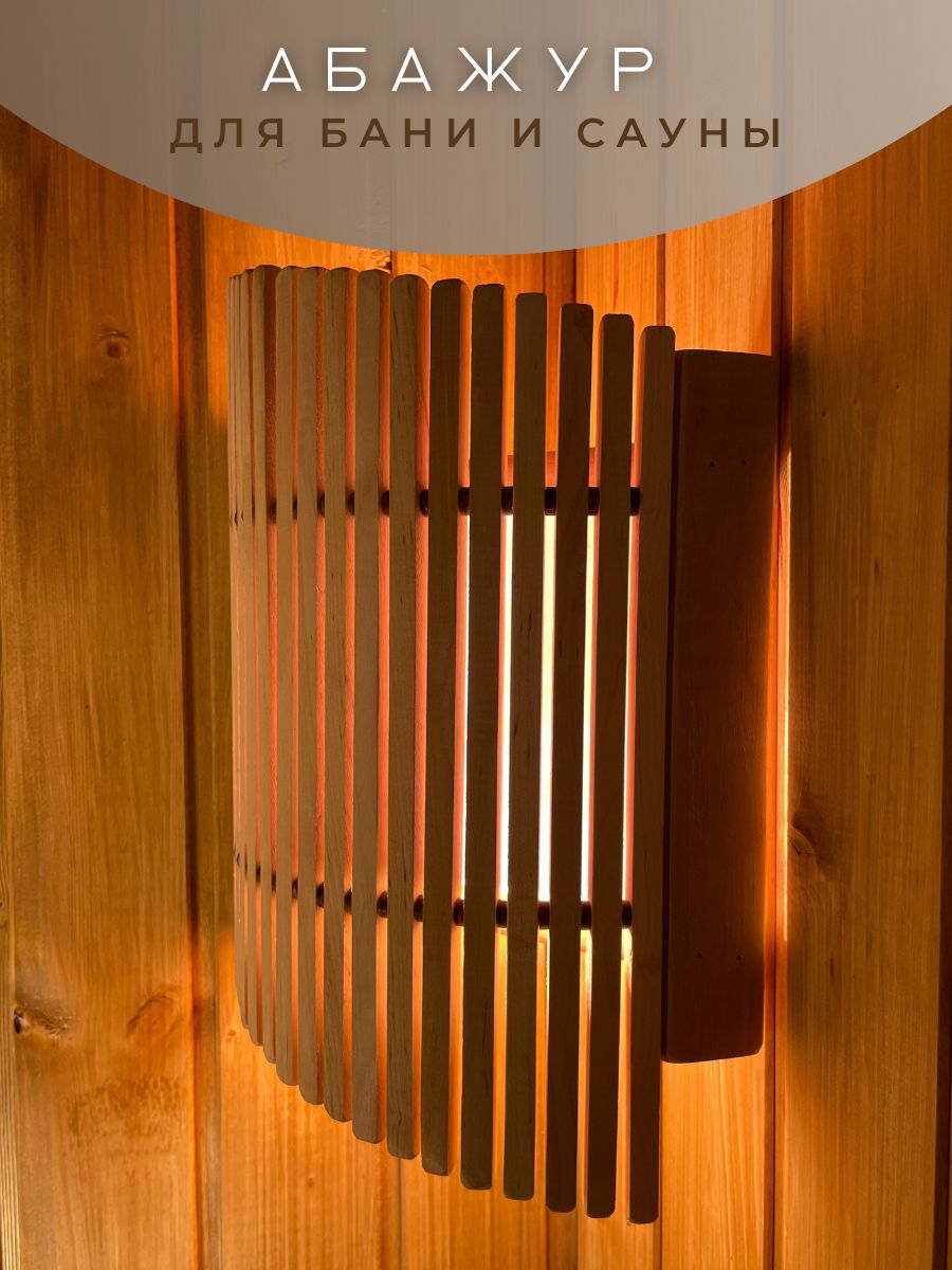 Изображение товара Абажур угловой фигурный ольха в Миди Лтд