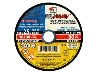 Изображение товара Круг отрезной по металлу LUGA 150*2,0*22 (100шт/кор,25шт/уп) в Миди Лтд