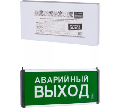 Изображение товара Светильник аварийный эвакуационный светодиодный ССА-01-2 1,5ч АВАРИЙНЫЙ ВЫХОД  TDM в Миди Лтд