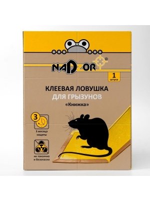 Ловушка клеевая NADZOR для грызунов Книжка (50шт/кор) - фото в Миди Лтд Изображение товара Ловушка клеевая NADZOR для грызунов Книжка (50шт/кор) в Миди Лтд