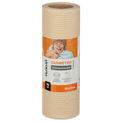 Салфетки в рулоне 50шт 20х25см РЫЖИЙ          ХХ - фото в Миди Лтд Изображение товара Салфетки в рулоне 50шт 20х25см РЫЖИЙ          ХХ в Миди Лтд