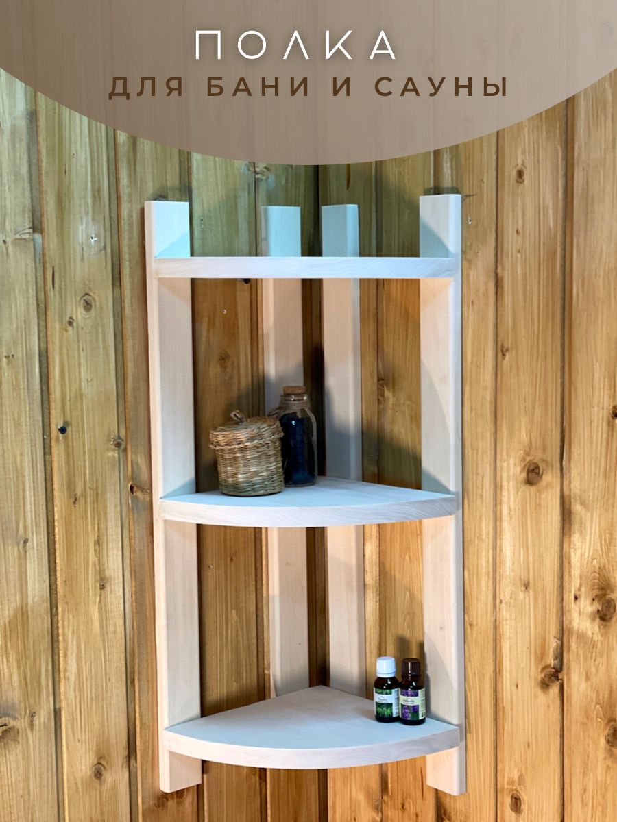 Полка 3-х ярусная оригинальная - фото в Миди Лтд Изображение товара Полка 3-х ярусная оригинальная в Миди Лтд