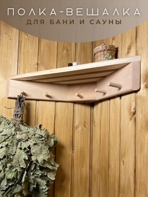 Полка угловая большая 5 креплений ПУВ-5 - фото в Миди Лтд Изображение товара Полка угловая большая 5 креплений ПУВ-5 в Миди Лтд