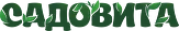 Садовита