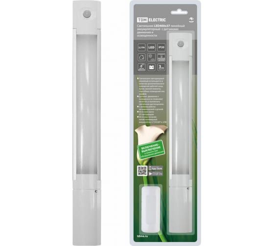 Изображение товара Светильник линейный LED 400х37 2,5Вт датчик  движ и освещ USB TDM в Миди Лтд