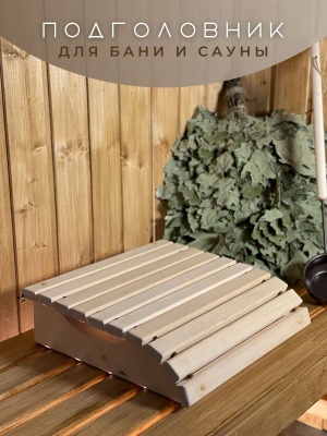 Подголовник мягкий - фото в Миди Лтд Изображение товара Подголовник мягкий в Миди Лтд