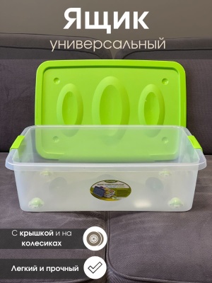 Изображение товара Ящик универсальный АСТЕЛО на колесиках 600*400*180мм (10шт/уп) в Миди Лтд