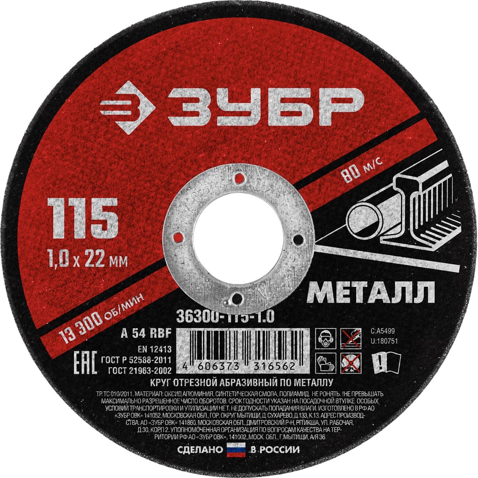 ЦБ-00034076