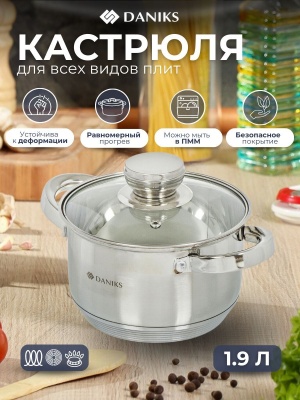 Изображение товара Кастрюля нерж сталь Daniks 1,9л. крышка стекло индукция Стандарт-PR (6шт/уп) в Миди Лтд