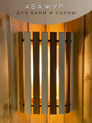 Абажур угловой термо - фото в Миди Лтд Изображение товара Абажур угловой термо в Миди Лтд