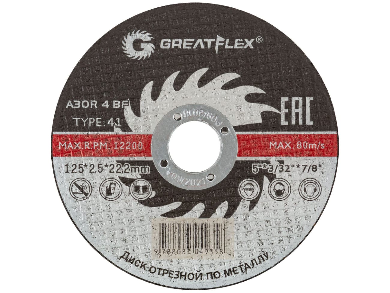 Изображение товара Диск отрезной по металлу Greatflex Т41 125*2,5*22,2 (10шт/уп) в Миди Лтд
