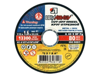 Изображение товара Круг отрезной по металлу LUGA 115*1,6*22 (400шт/кор,25шт/уп) в Миди Лтд