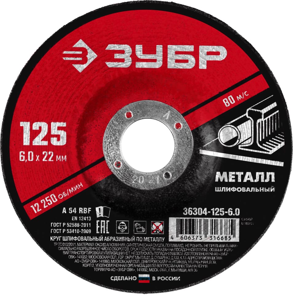 ЦБ-00034093