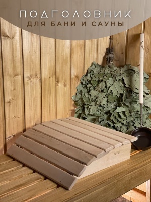 Подголовник ольха пружинный анатомический ПМ - фото в Миди Лтд Изображение товара Подголовник ольха пружинный анатомический ПМ в Миди Лтд