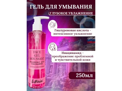 Изображение товара Гель для умывания GEL MOUSSANT 250мл (18шт/уп) в Миди Лтд