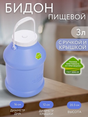 Изображение товара Бидон ПРОСПЕРО белый 8л (6шт/уп) в Миди Лтд