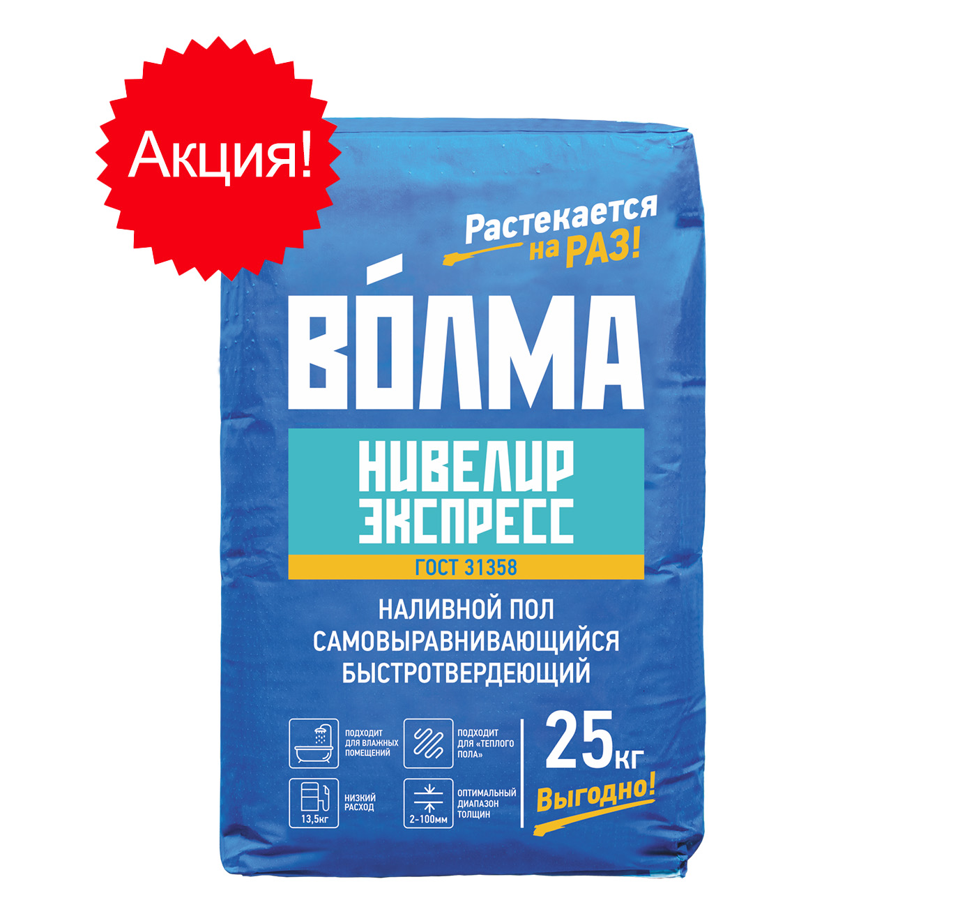 Изображение товара Пол наливной ВОЛМА-Нивелир Экспресс 25кг  5-100мм (56шт/пал) в Миди Лтд