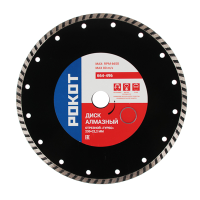 Изображение товара Диск отрезной алмазный РОКОТ ТУРБО 230*22,2мм (25шт/кор) в Миди Лтд
