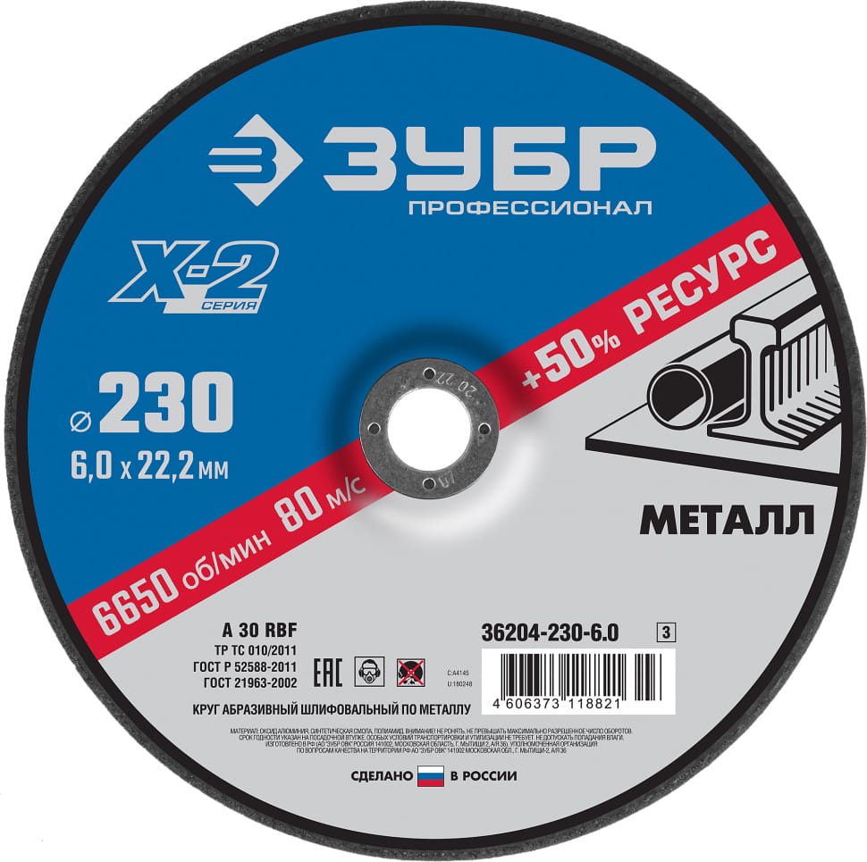 ЦБ-00034075