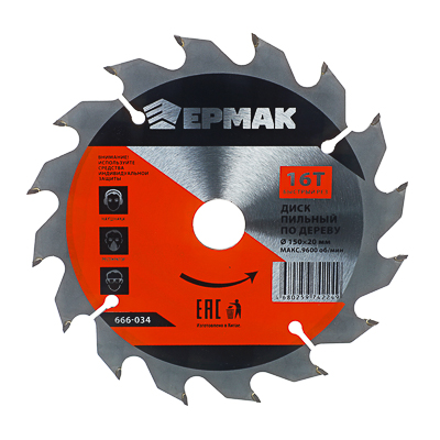 Изображение товара Диск пильный по дереву 150х20х16Т ЕРМАК Быстрый рез 666-034 (100шт/кор) в Миди Лтд