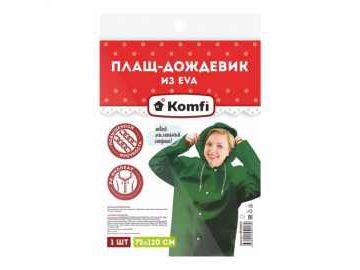 Дождевик с капюшоном на кнопках EVA зеленый (50шт/уп) - фото в Миди Лтд Изображение товара Дождевик с капюшоном на кнопках EVA зеленый (50шт/уп) в Миди Лтд