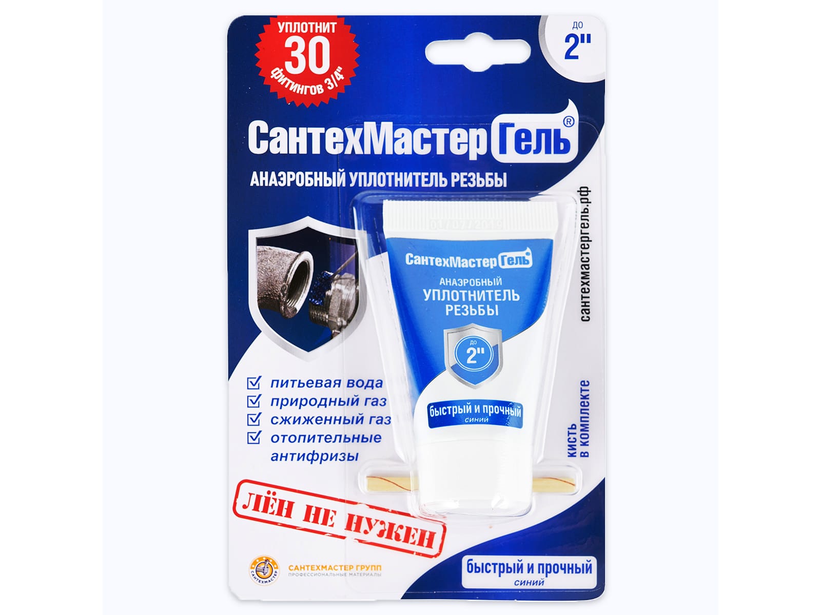 СантехМастерГель Синий  15гр тюбик,блистер(25шт/уп) - фото в Миди Лтд Изображение товара СантехМастерГель Синий  15гр тюбик,блистер(25шт/уп) в Миди Лтд