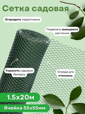 Изображение товара Сетка садовая ромбическая 1,5*20м (55*55мм) хаки ЭКО в Миди Лтд