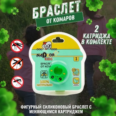 Браслет от комаров Nadzor (1шт/уп) - фото в Миди Лтд Изображение товара Браслет от комаров Nadzor (1шт/уп) в Миди Лтд