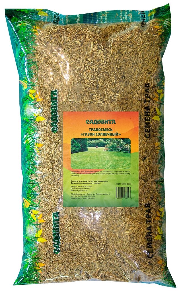 Изображение товара Травосмесь Садовита Газон солнечный 1кг (9шт/уп) в Миди Лтд
