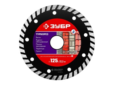 Изображение товара Диск отрезной алмазный ЗУБР ТУРБОРЕЗ 125*7*2.4*22,2мм сегментный в Миди Лтд
