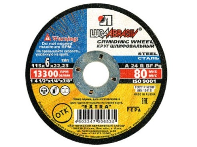 Круг шлифовальный по металлу LUGA 115*6*22 (80шт/кор,10шт/уп) - фото в Миди Лтд Изображение товара Круг шлифовальный по металлу LUGA 115*6*22 (80шт/кор,10шт/уп) в Миди Лтд