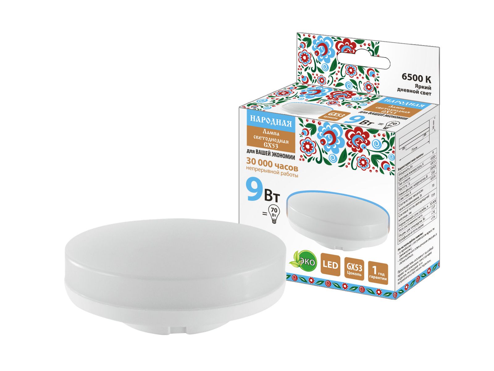 Изображение товара Лампа светодиодная Народная GX53 9Вт 230В 6500 К-Э h26мм TDM в Миди Лтд