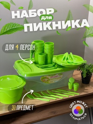 Изображение товара Набор посуды для пикника ЧЕЗАРЕ на 4 персоны зеленый (4шт/уп) в Миди Лтд