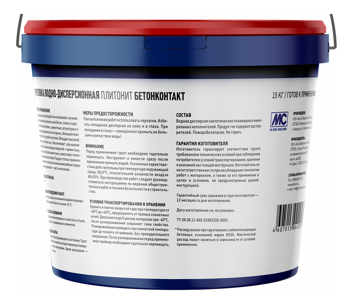 betonkontakt_15kg_3d