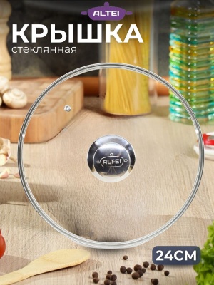 Крышка стеклянная с метал ободком 24см АЛТЕЙ(12шт/уп) - фото в Миди Лтд Изображение товара Крышка стеклянная с метал ободком 24см АЛТЕЙ(12шт/уп) в Миди Лтд